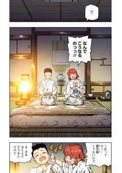 Page 22 of Tsugumomo Full Color Kan