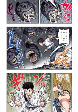 Page 45 of Tsugumomo Full Color Kan