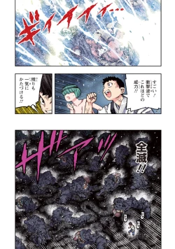 Page 47 of Tsugumomo Full Color Kan