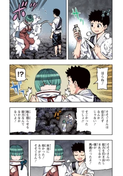 Page 48 of Tsugumomo Full Color Kan