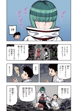 Page 49 of Tsugumomo Full Color Kan