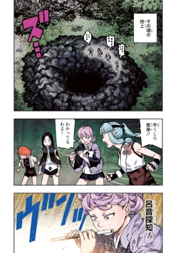 Page 50 of Tsugumomo Full Color Kan