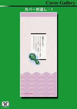 Page 94 of Tsugumomo Full Color Kan