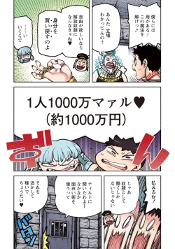 Page 98 of Tsugumomo Full Color Kan