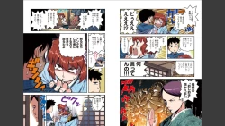 Page 43 of Tsugumomo Full Color Momo