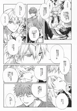 Page 17 of STARDUST LOVESONG encore special story 2nd After 7 Days