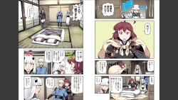 Page 16 of Tsugumomo Full Color Mitsu