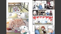 Page 17 of Tsugumomo Full Color Mitsu