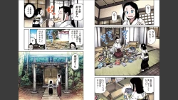 Page 41 of Tsugumomo Full Color Mitsu