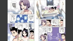 Page 53 of Tsugumomo Full Color Mitsu
