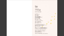 Page 85 of Tsugumomo Full Color Mitsu