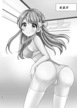 Page 23 of VS shokushu