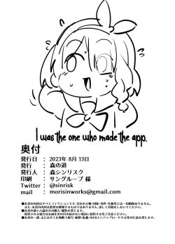 Page 31 of Aruchan dake Saimin ni Kakattenai Hon | A Book Where Only Aru Didn't Get Hypnotized