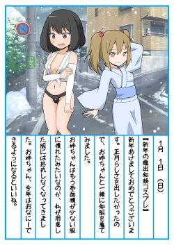 Page 14 of Onee-chan Zecchou Kanri Dorei Choukyou Nikki