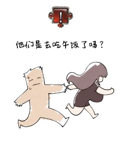 Page 2 of Lady Next Door