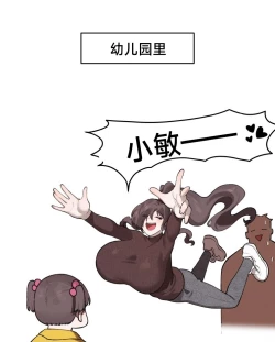 Page 30 of Lady Next Door