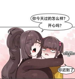 Page 31 of Lady Next Door