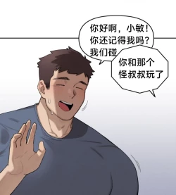 Page 32 of Lady Next Door