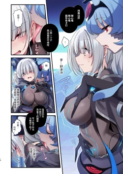 Page 14 of Dennou Shoujo wa Kasou Sekai ni Shizumi Yuku