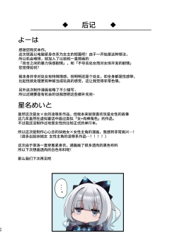 Page 48 of Dennou Shoujo wa Kasou Sekai ni Shizumi Yuku