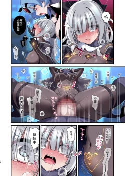 Page 64 of Dennou Shoujo wa Kasou Sekai ni Shizumi Yuku