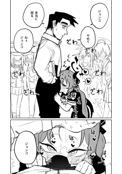 Page 2 of Yamete Junko