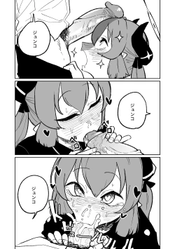 Page 3 of Yamete Junko