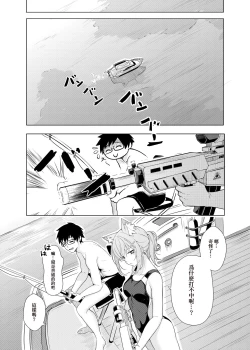 Page 10 of Daily Shiroko Summer Notes