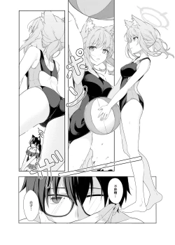 Page 4 of Daily Shiroko Summer Notes