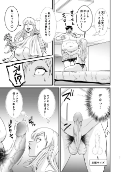 Page 12 of Marina to Buta