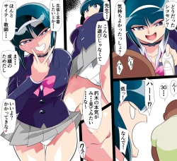 Page 10 of SHIKOSEN Seiseki Kyouka ni 'Sakusei' ga Sonzai suru Sekai