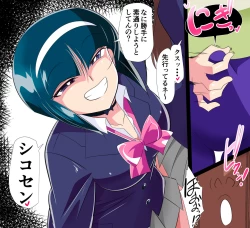 Page 5 of SHIKOSEN Seiseki Kyouka ni 'Sakusei' ga Sonzai suru Sekai