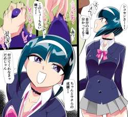 Page 6 of SHIKOSEN Seiseki Kyouka ni 'Sakusei' ga Sonzai suru Sekai