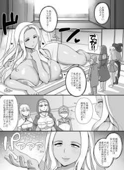 Page 52 of Haha Ane Oba ga Succubus na Shota Yuusha Harem Party