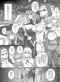 Page 5 of Haha Ane Oba ga Succubus na Shota Yuusha Harem Party
