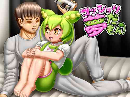 [Seiitsukyou (Goto-Beido)] Kosshori yumeda mon