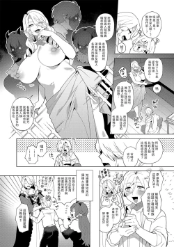 Page 20 of Reventlow-jou no Joukou Jikenbo Ch. 6