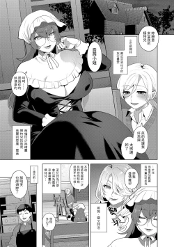 Page 3 of Reventlow-jou no Joukou Jikenbo Ch. 6