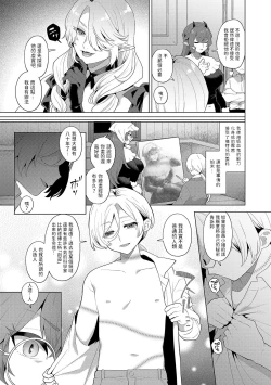 Page 7 of Reventlow-jou no Joukou Jikenbo Ch. 6