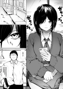 Page 1 of Bokukko Ga Nioi Dakede Ochichau Hanashi