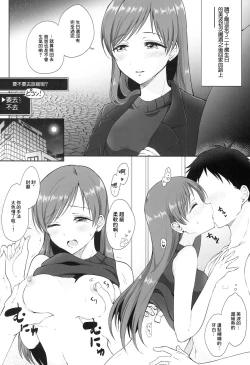 Page 3 of Date Shitetara Kawaisugite H Shite Shimatta Sekaisen no Hon