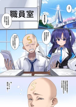 Page 2 of BluArch Yuuka Halo Nottori | Blue Archive Yuuka Possession