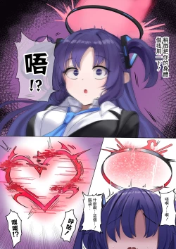 Page 5 of BluArch Yuuka Halo Nottori | Blue Archive Yuuka Possession