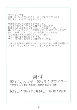 Page 13 of Anzan-gata Joshi 8