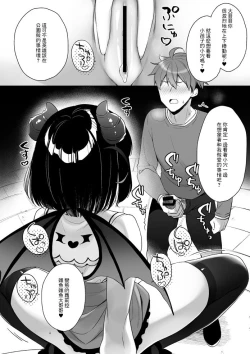 Page 6 of Mesugaki Villain ni Oshikko Kakeraretara Hi no Omoide