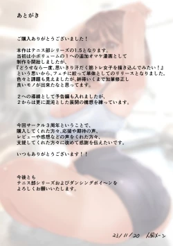 Page 64 of Suzumiya Kazuki no Yuuutsu 〜 Tenniskun 1. 5 〜