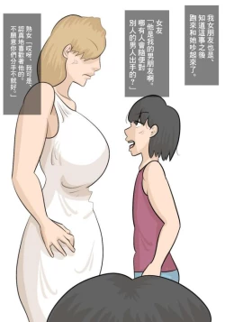 Page 6 of Kanojo to Jukujo no Sex Battle