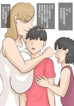 Page 7 of Kanojo to Jukujo no Sex Battle