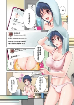 Page 2 of UrabareCh. 1