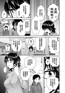 Page 9 of UrabareCh. 1